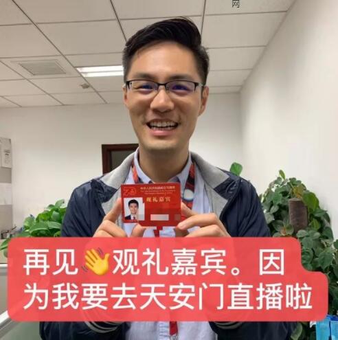 闻声不见人的总台解说员：国庆直播“隐身人”