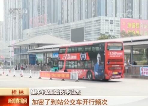 全国铁路5日预计发送旅客1409万人次 加开旅客列车759列