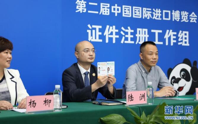 开放中国，全球盛会——写在第二届进博会倒计时一个月