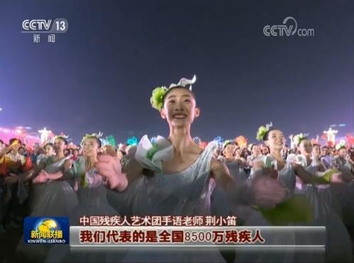 联欢表演 诉不尽对祖国的情感