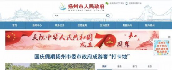 扬州市委市政府大院国庆假期向游客开放