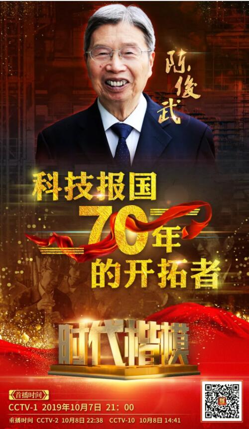 为祖国健康工作70年，92岁还在坚持打卡上班！他是时代楷模，更是人生榜样！