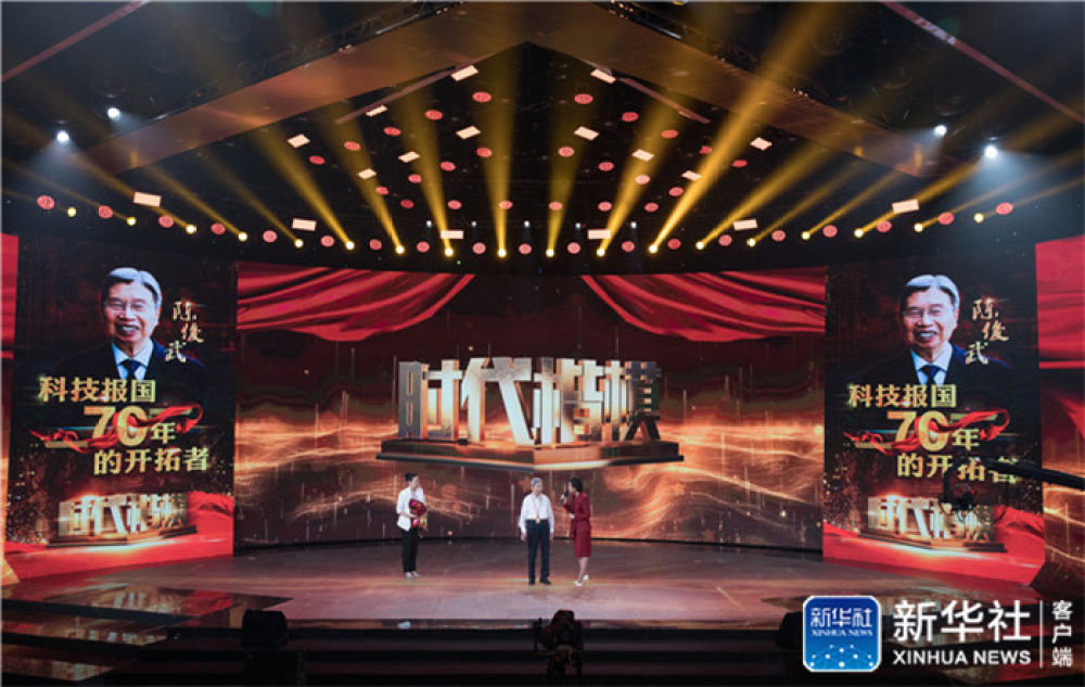 中宣部授予陈俊武“时代楷模”称号