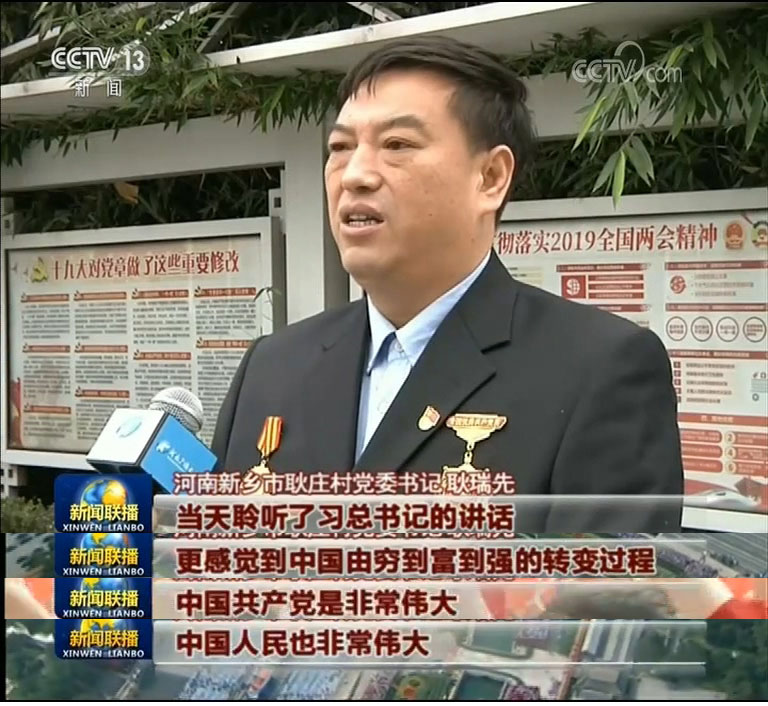 凝聚奋进力量 共创历史伟业——习近平总书记在庆祝中华人民共和国成立七十周年大会上重要讲话引起热烈反响