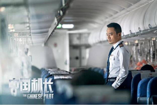 最新!《中国机长》票房破20亿 与《我和我的祖国》差距缩短