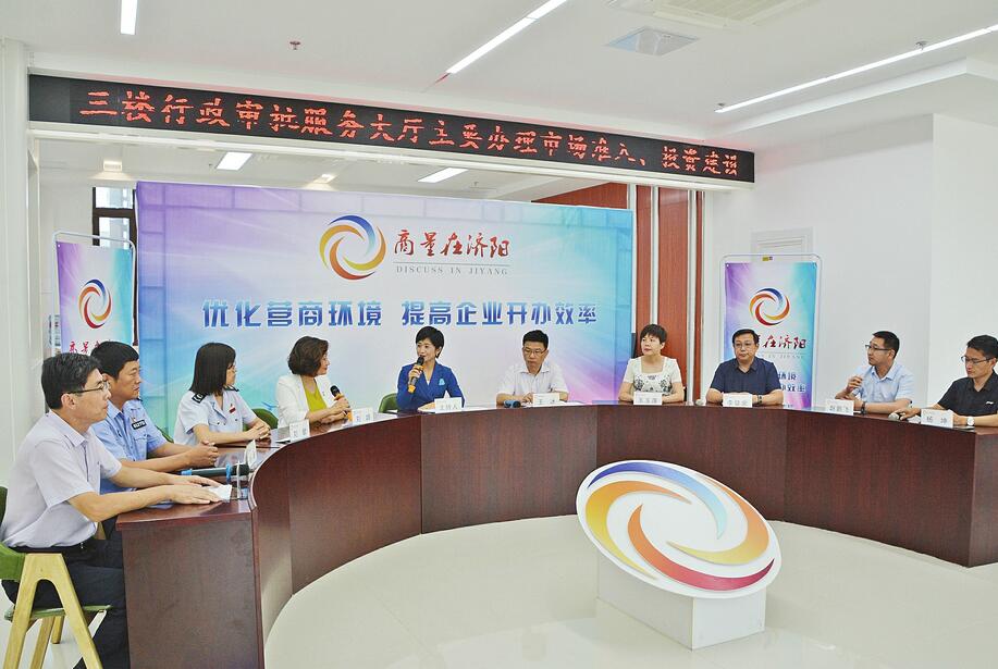 助力打造一流营商环境 “商量”在济阳第一专题聚焦简化企业开办手续