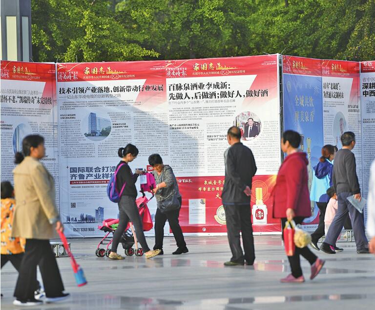 70年泉城巨变，尽在《家国志》“巨报” 从今日起连展6天，去泉城广场一起阅读济南故事