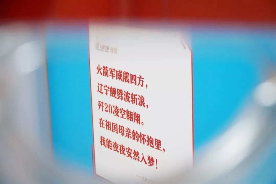 激动人心！北京地铁2号线，“我爱你中国”专列等你来
