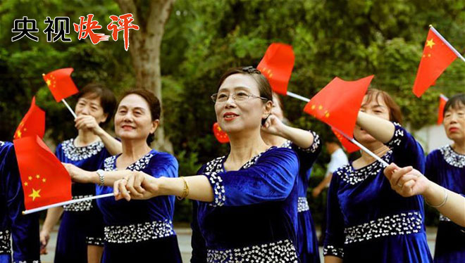 【央视快评】让尊老敬老助老传统发扬光大