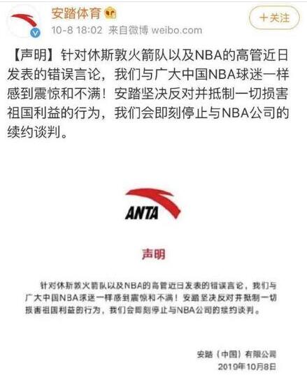 安踏终止NBA续约是怎么回事?