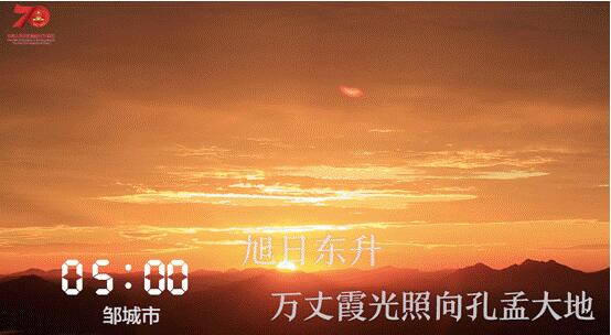 1天24小时,济宁在发生什么……