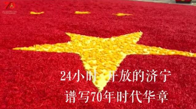 1天24小时,济宁在发生什么……