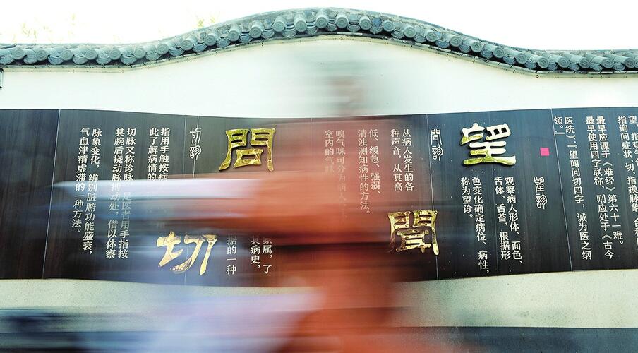 济南：中医文化“上墙” 扮靓城市街景普及养生知识