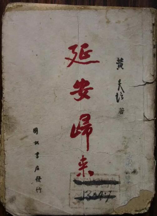 窑洞之问 今已作答