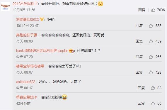 上热搜遭表白 中国机长原型刘传健认证微博开通!