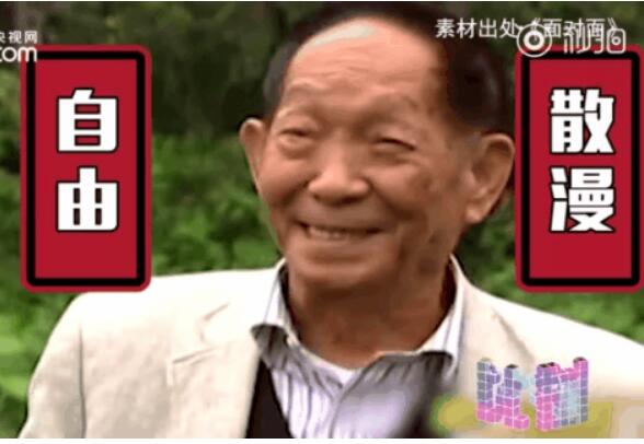 太可爱啦~90后梗王袁隆平 有"偶像包袱"拒绝加入老年队