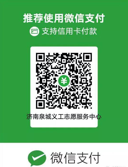 爱心播下新希望——泉城义工邀您同去湘西种棵树
