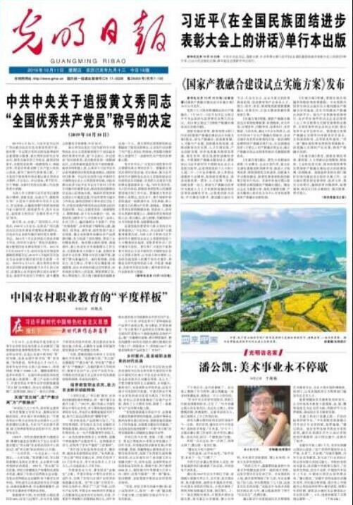 《光明日报》点赞山东农村职业教育:中国农村职业教育的“平度样板”