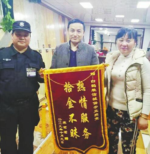 [温暖泉城]保安捡到手机 及时归还失主