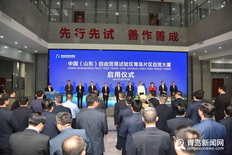 山东自贸区青岛片区三大中心开工 具体位置在这