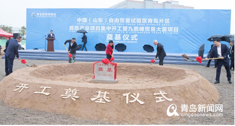 山东自贸区青岛片区三大中心开工 具体位置在这