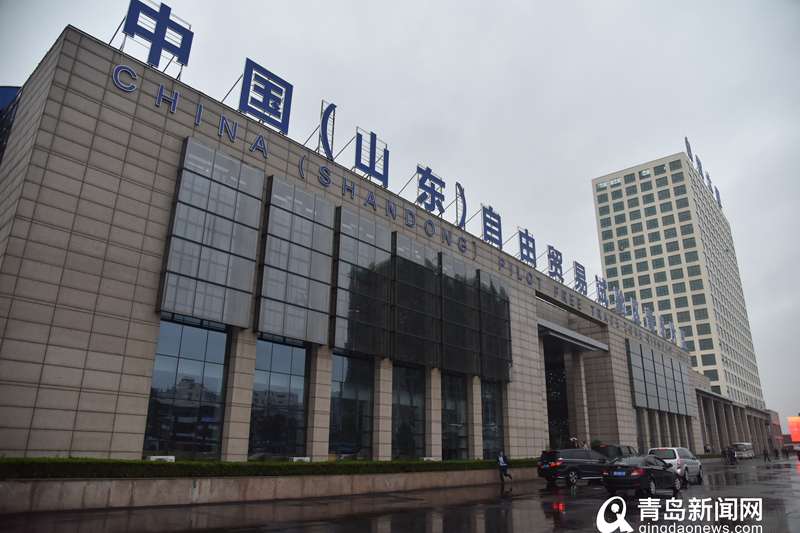 山东自贸区青岛片区三大中心开工 具体位置在这