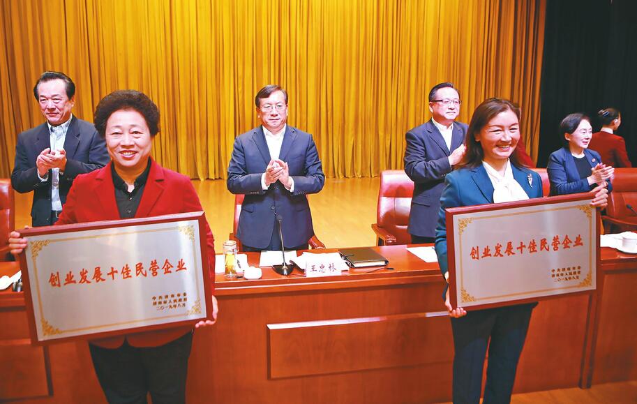 全市民营经济发展大会召开 王忠林讲话 孙述涛主持 殷鲁谦雷杰苏树伟出席