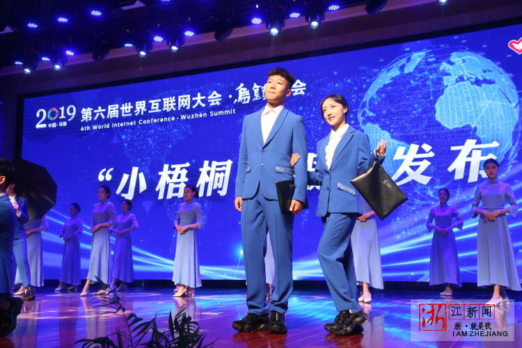 “小梧桐”出征世界互联网大会 新款“乌镇蓝”闪亮登场