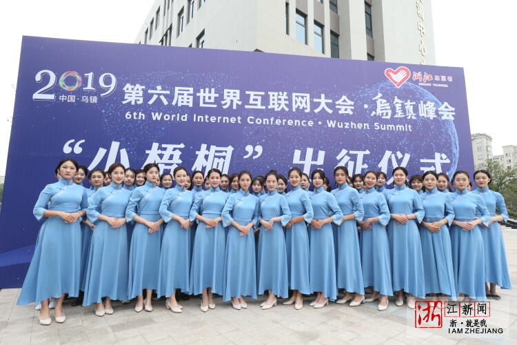 “小梧桐”出征世界互联网大会 新款“乌镇蓝”闪亮登场