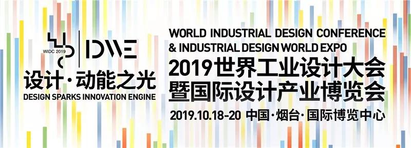 山东又要火了!这场重磅国际峰会本周在烟台举办 这些大咖都要来……