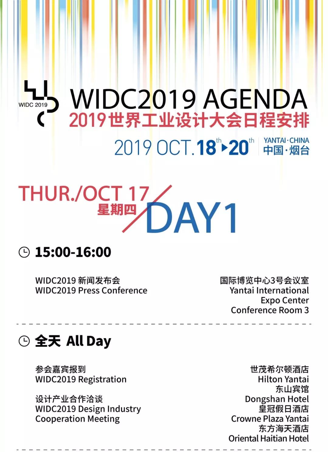 山东又要火了!这场重磅国际峰会本周在烟台举办 这些大咖都要来……