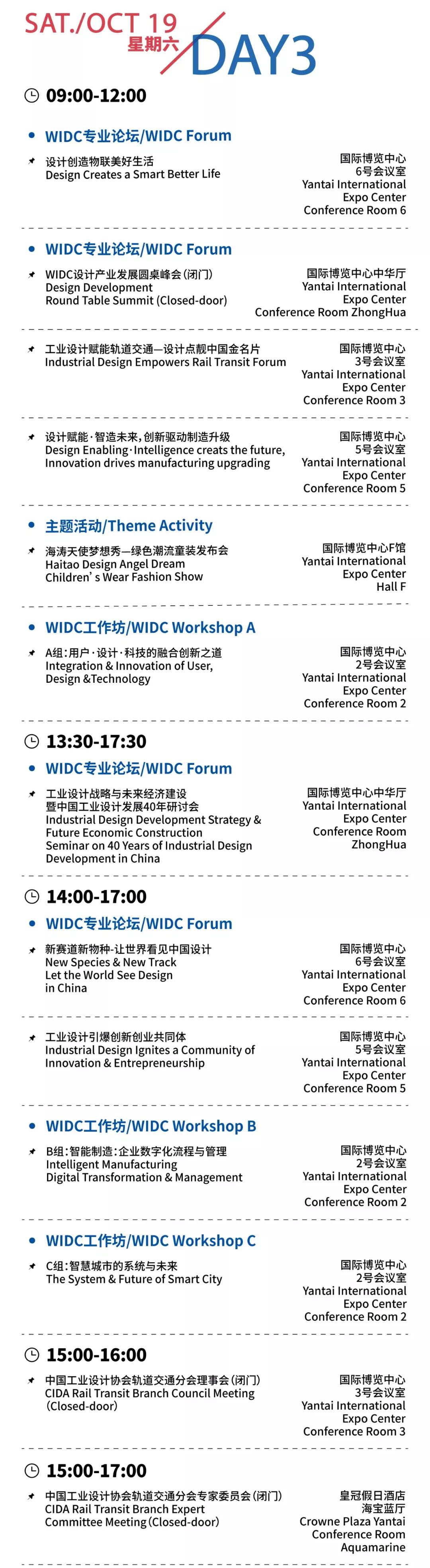 山东又要火了!这场重磅国际峰会本周在烟台举办 这些大咖都要来……