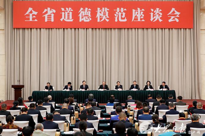 全省道德模范座谈会召开