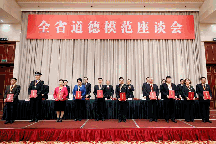 全省道德模范座谈会召开