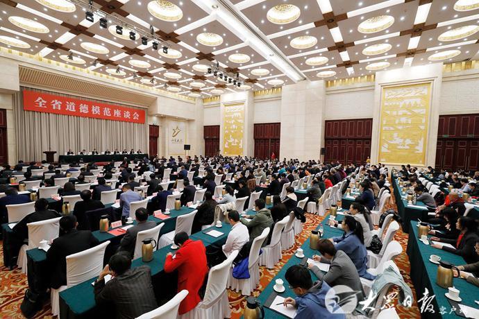 全省道德模范座谈会召开