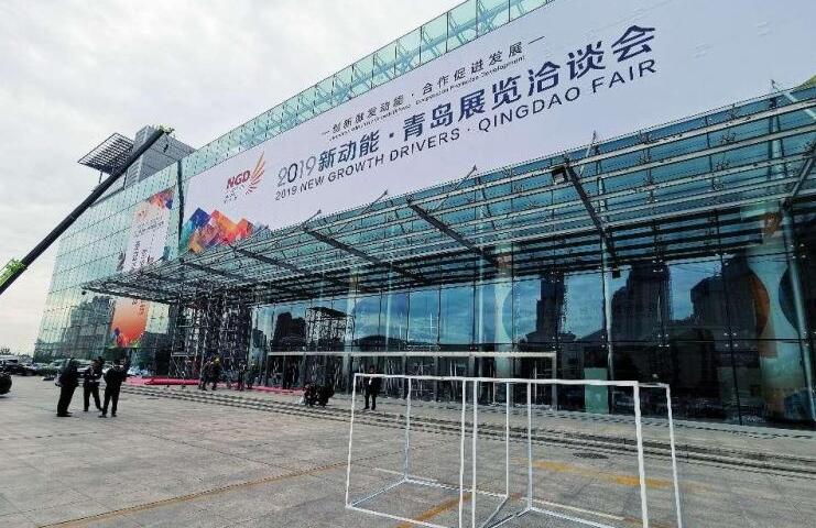 你问我答！2019新动能·青岛展览洽谈会有哪些干货？