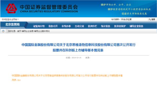 罗振宇“备战”科创板 罗辑思维或成知识付费第一股