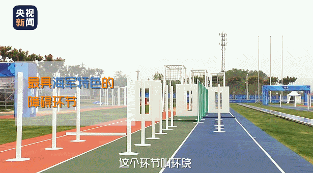 快看军运丨央视记者“胖三斤”爆笑体验“海军五项”障碍跑
