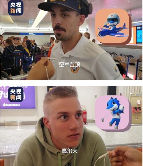 快看军运丨央视记者带你围堵外国小哥哥