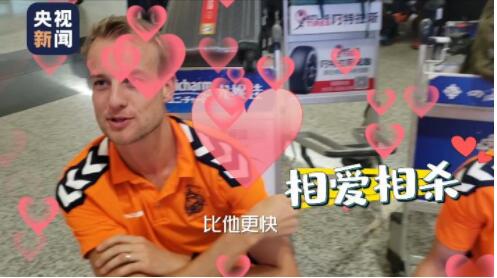 快看军运丨央视记者带你围堵外国小哥哥