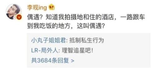 李现怼私生饭是什么情况?终于真相了,原来是这样!