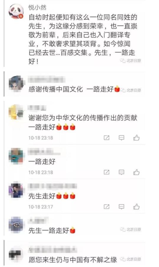 马悦然逝世：他为中国文学走上世界舞台架起一盏聚光灯