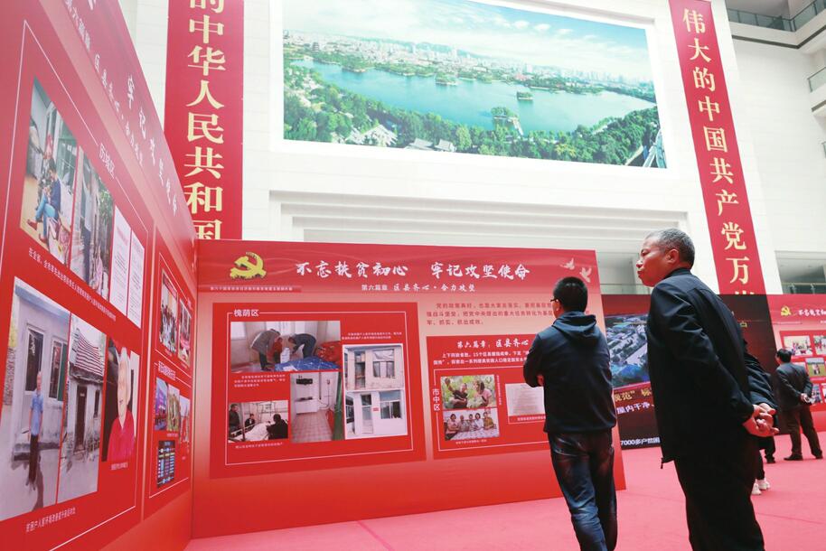 济南市脱贫攻坚主题图片展反响热烈——聚焦攻坚主战场 展现脱贫好故事