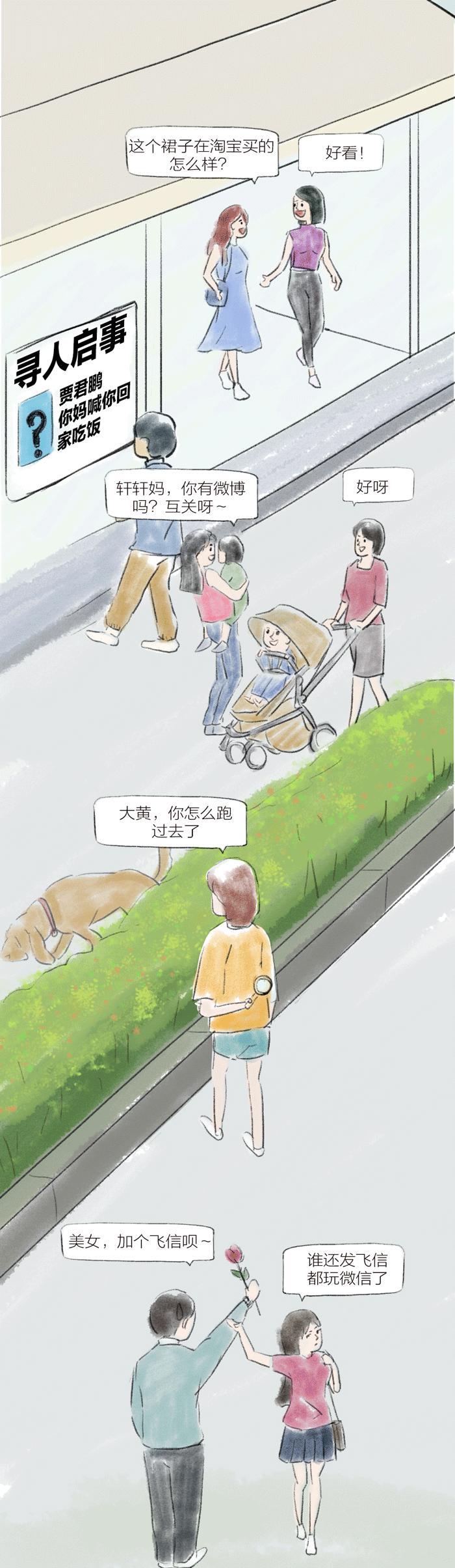 那些年我们一起上过的网……