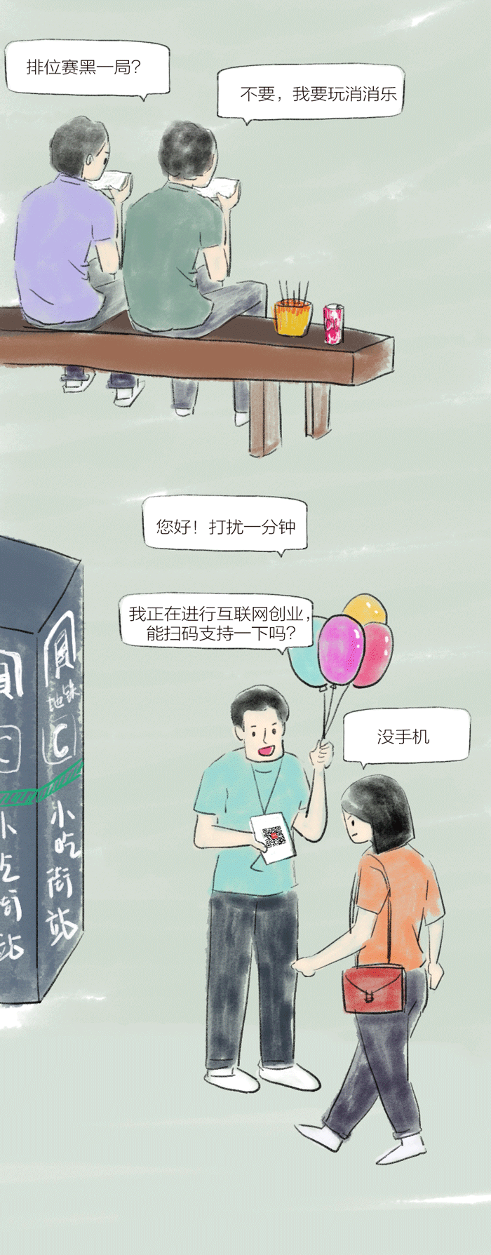 那些年我们一起上过的网……