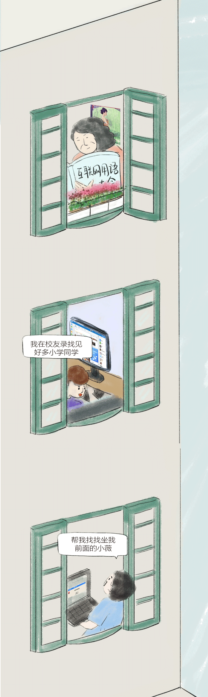 那些年我们一起上过的网……