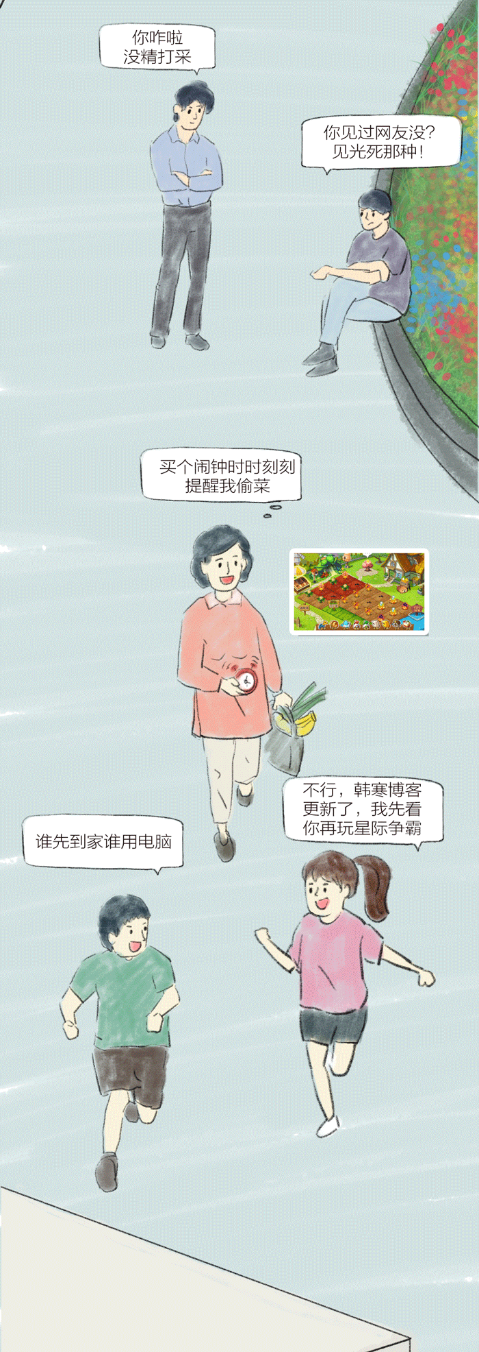那些年我们一起上过的网……