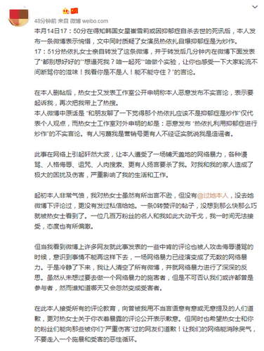 道歉无用 热依扎回应诽谤网友道歉:会继续告你