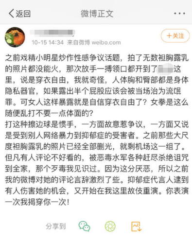 道歉无用 热依扎回应诽谤网友道歉:会继续告你