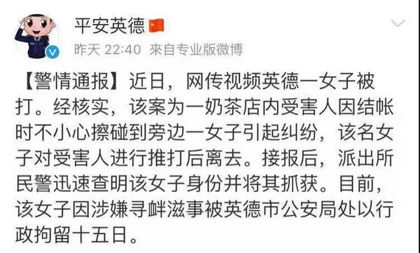 女子奶茶店内多次被残忍暴打视频疯传！原因曝光惊呆众人